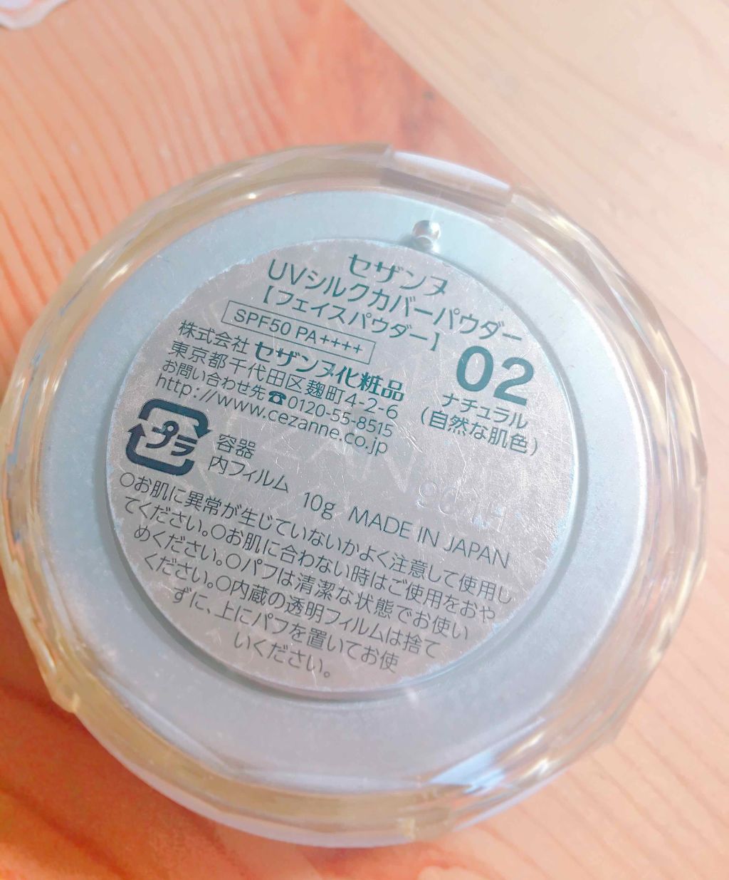 UVクリアフェイスパウダー/CEZANNE/プレストパウダーを使ったクチコミ（2枚目）