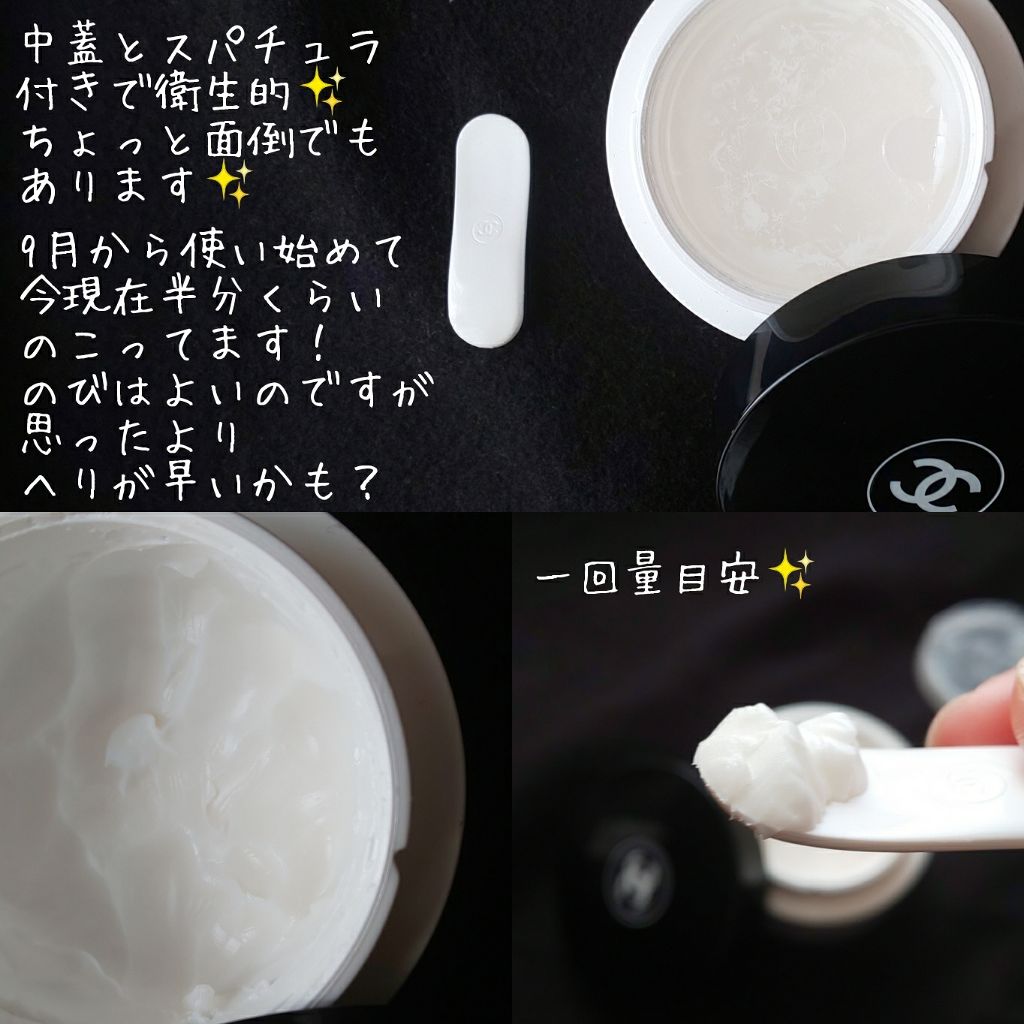 CHANEL ラ クレーム ドゥースのクチコミ「#CHANEL #クリーム

子供とお風呂に入ったあとはなかなかスキンケアに時間をかけられませ.....」（2枚目）