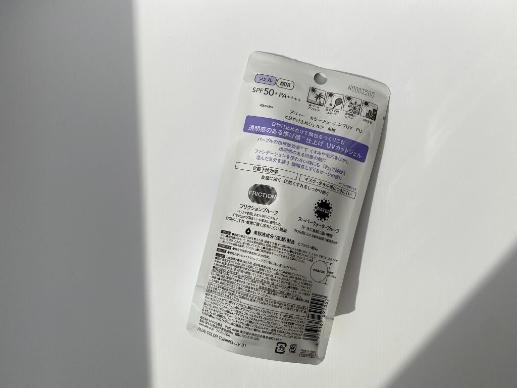 アリィー クロノビューティ カラーチューニングUV/アリィー/日焼け止めクリームを使ったクチコミ(5枚目)