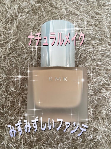 RMK リクイドファンデーション/RMK/リキッドファンデーションを使ったクチコミ（1枚目）