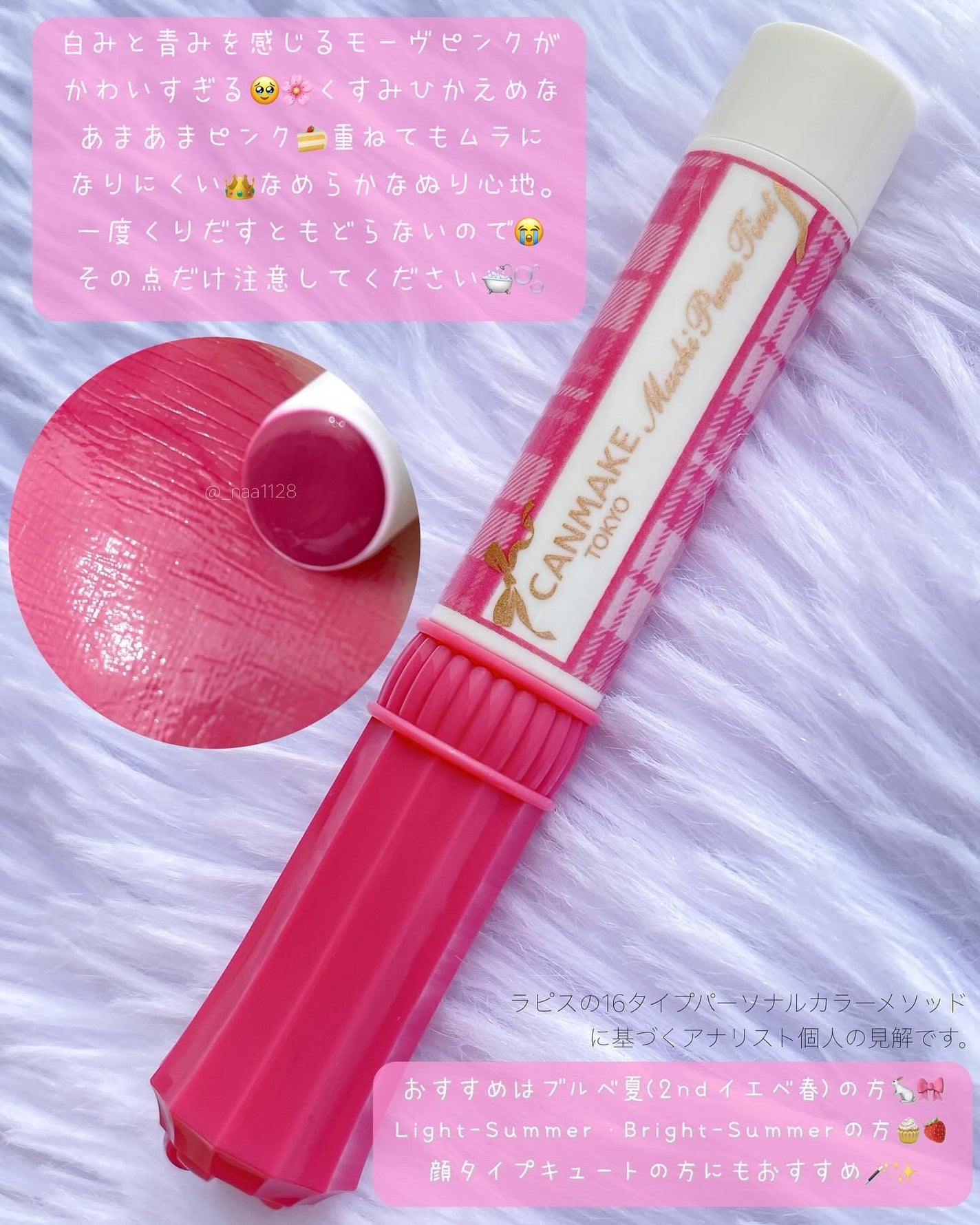 むちぷるティント/キャンメイク/リップティントを使ったクチコミ(3枚目)