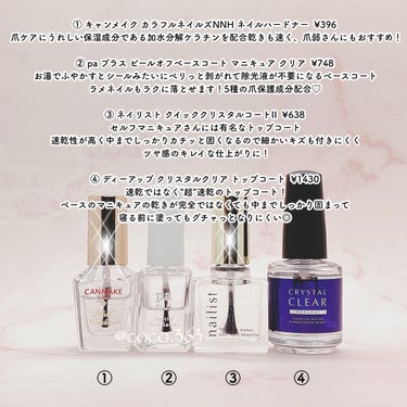 pa プラス ピールオフベースコート/pa nail collective/ネイルトップコート・ベースコートを使ったクチコミ（3枚目）