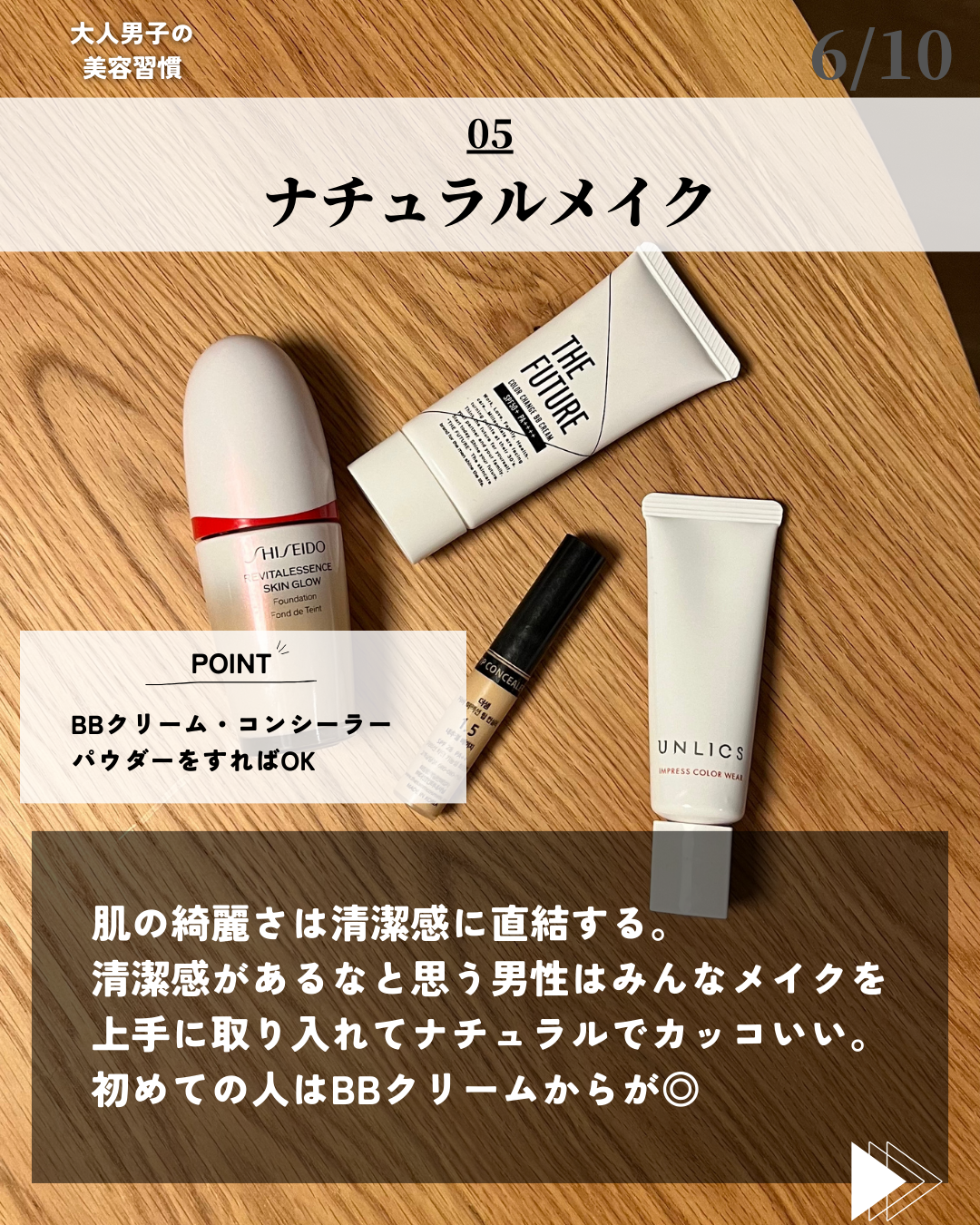 ほづ|メンズ美容で清潔感を上げる on LIPS 「「大人男子は必ずやってる美容習慣」僕がかっこいいな、魅力的だな..」(6枚目)