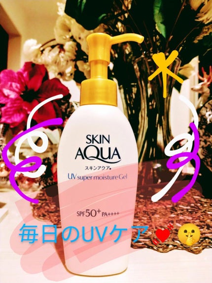 スキンアクア スーパーモイスチャージェル/スキンアクア/日焼け止めジェルを使ったクチコミ(1枚目)