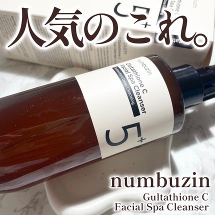 5番 白玉グルタチオンCアロママッサージクレンジング/numbuzin/オイルクレンジングを使ったクチコミ(1枚目)