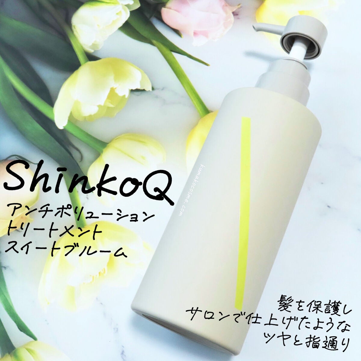 SQ アンチポリューションシャンプー/ShinkoQ/市販シャンプーを使ったクチコミ(4枚目)