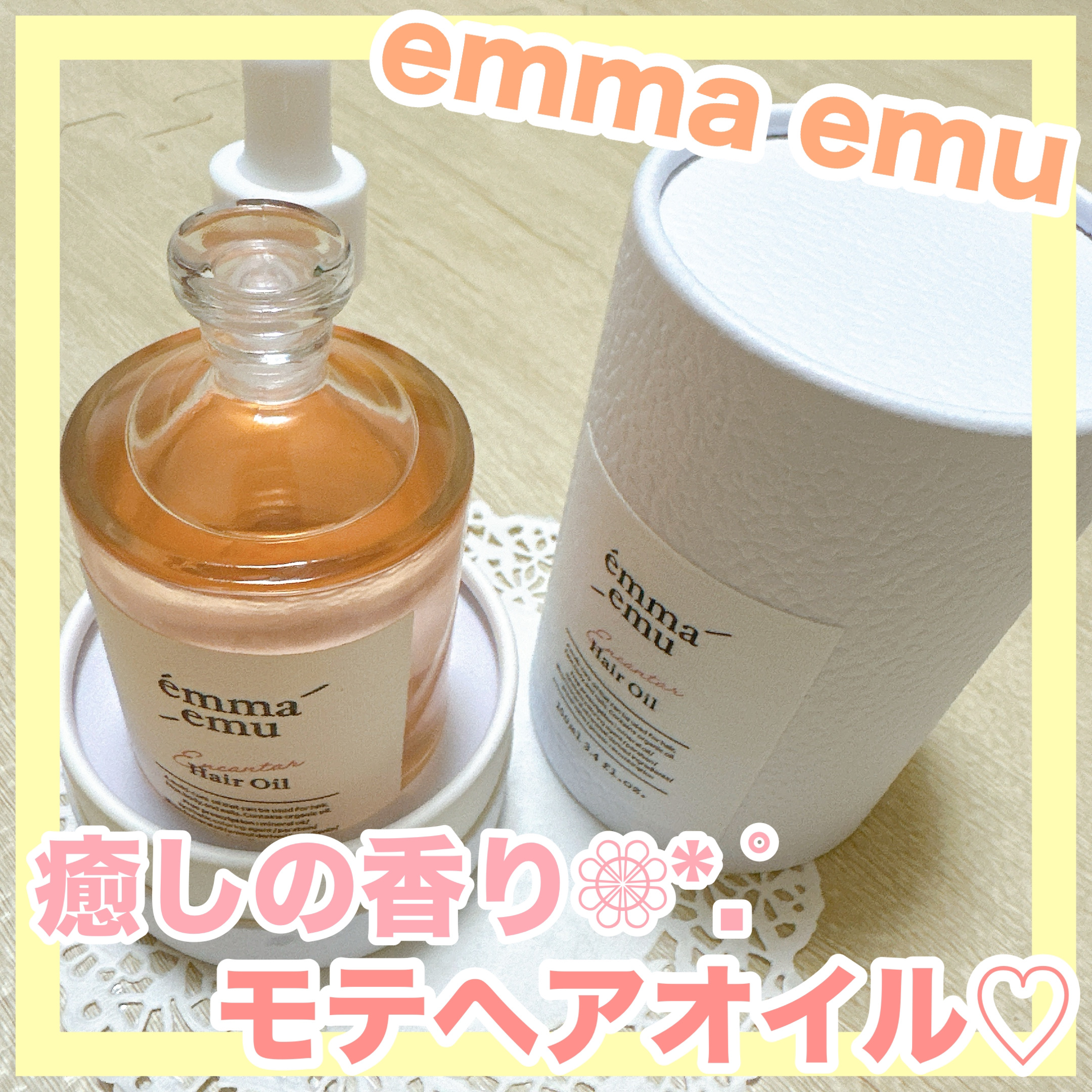 エンカンタールヘアオイル ピオニー＆ムスク/emma emu/ヘアオイルを使ったクチコミ（1枚目）