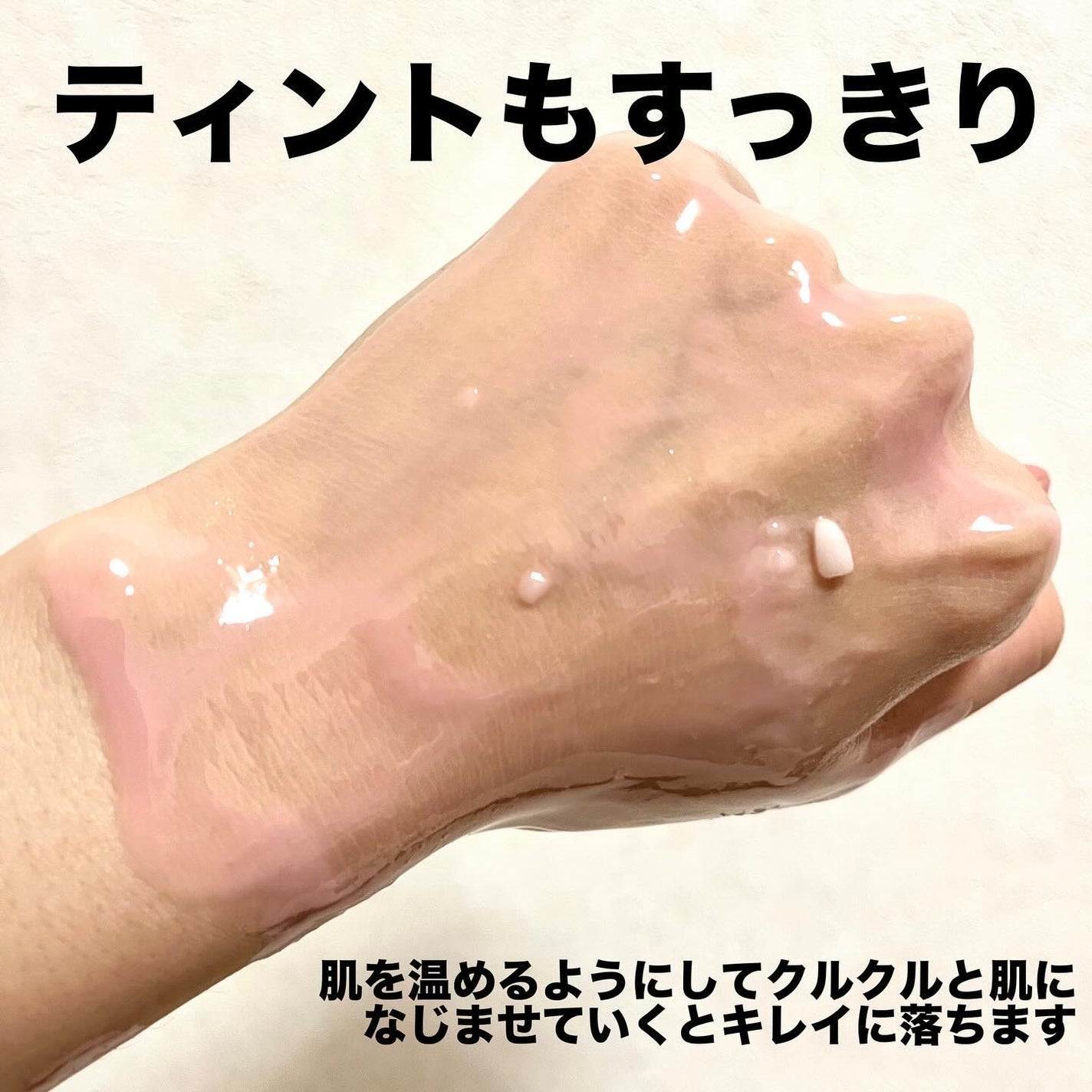 バイオームバリアコラーゲンファーミングクレンジングバーム/UIQ/クレンジングバームを使ったクチコミ(3枚目)