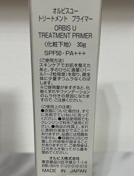 スキンモイスチャーベース/オルビス/化粧下地を使ったクチコミ(2枚目)