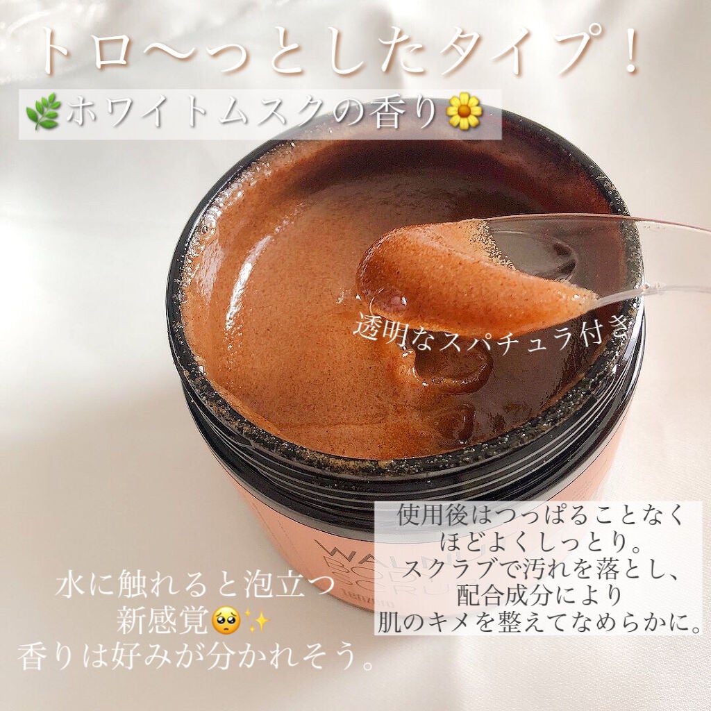 ウォルナットボディスクラブ/tenzero/ボディスクラブを使ったクチコミ(3枚目)