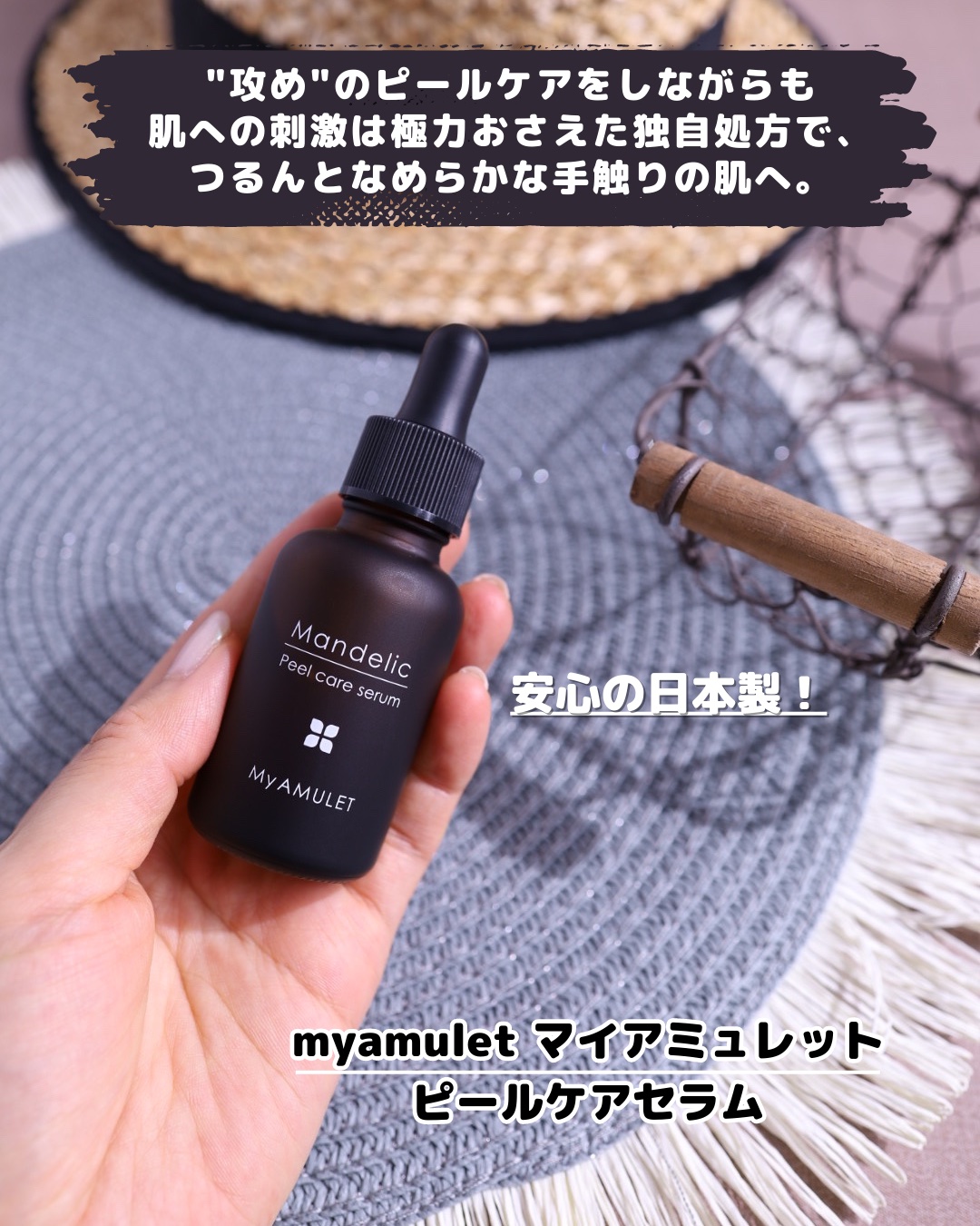 ピールケアセラム/My AMULET/美容液を使ったクチコミ（2枚目）