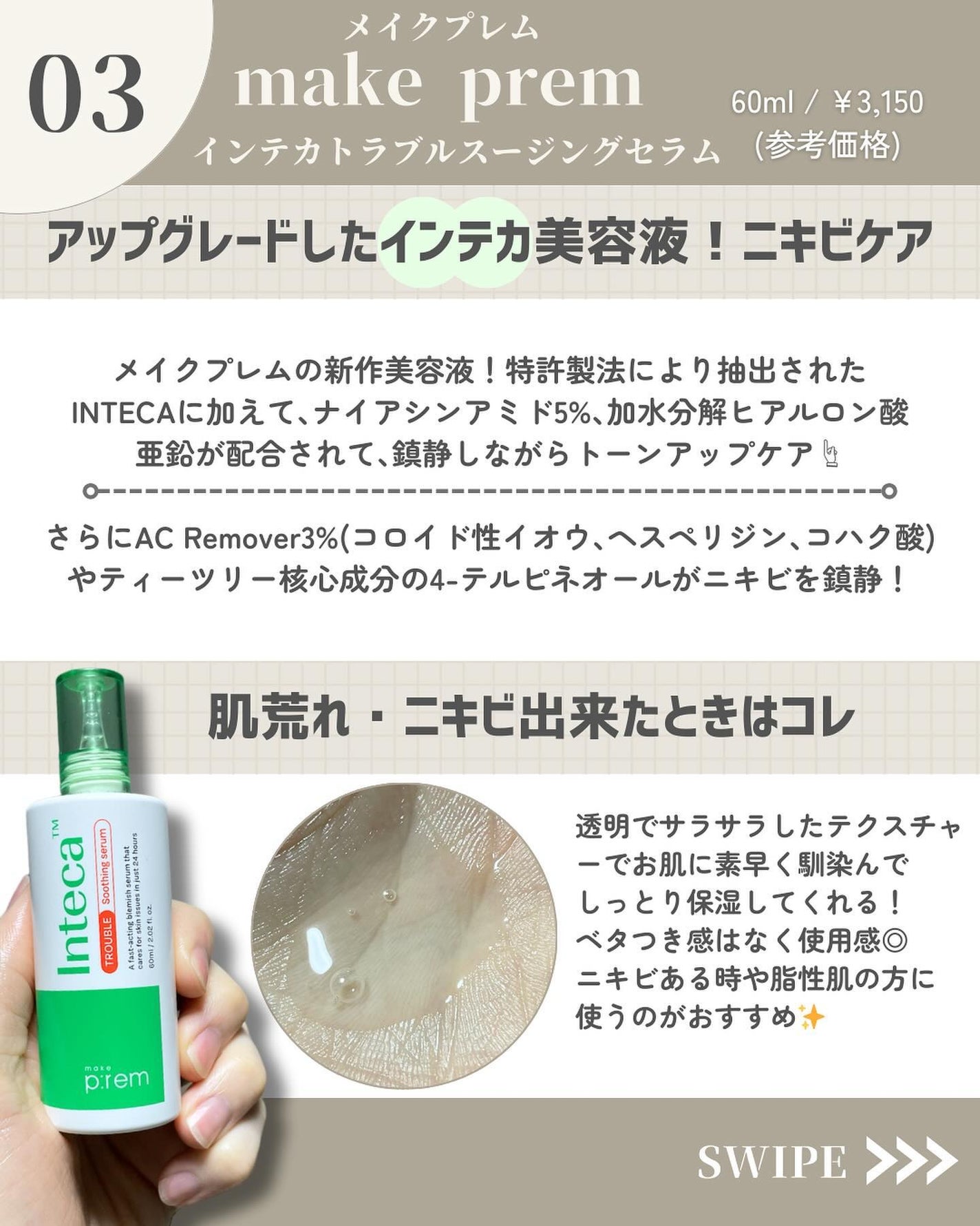 オニオン ニューペア エッセンス トナー/Isntree/化粧水を使ったクチコミ(4枚目)