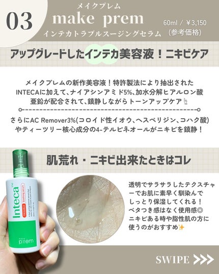 オニオン ニューペア エッセンス トナー/Isntree/化粧水を使ったクチコミ(4枚目)