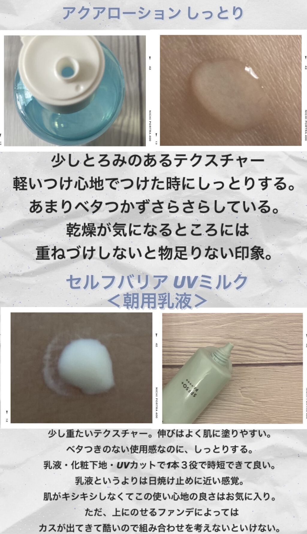 アクアローション (さっぱり・しっとり)/アクアレーベル/化粧水を使ったクチコミ（3枚目）