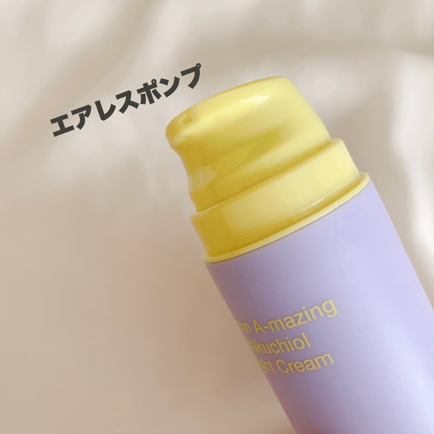 ビタミンA-mazingバクチオールナイトクリーム/By Wishtrend/フェイスクリームを使ったクチコミ(3枚目)