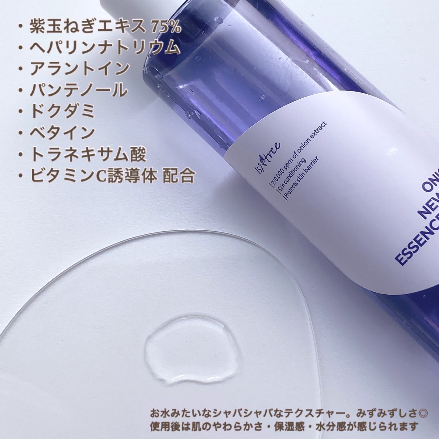 オニオン ニューペア エッセンス トナー/Isntree/化粧水を使ったクチコミ(3枚目)