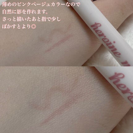 影色シークレットアイライナー SPキープ/ヒロインメイク/リキッドアイライナーを使ったクチコミ(3枚目)