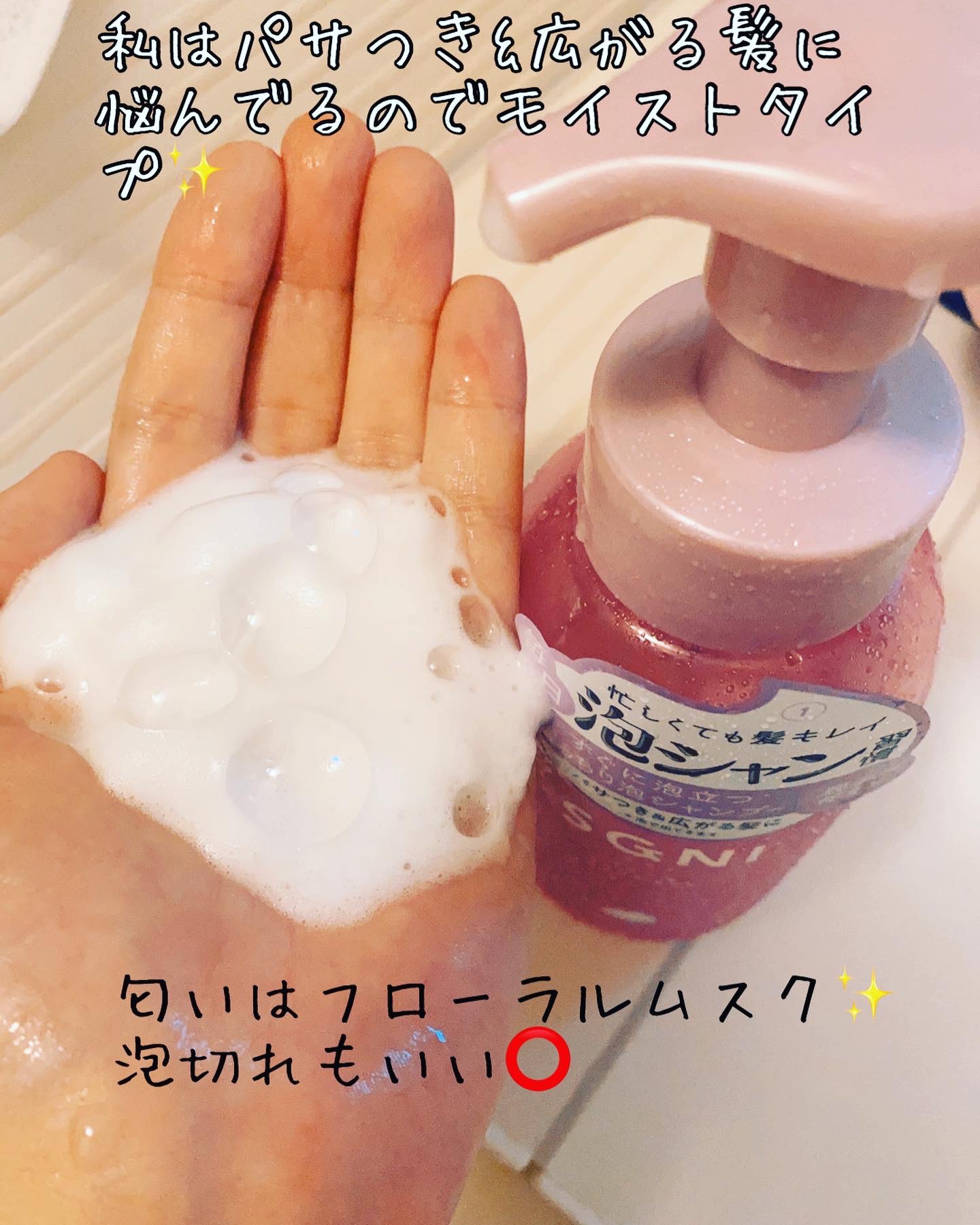 スグニ モイストトリートメント/SGNI/洗い流すヘアトリートメントを使ったクチコミ（2枚目）