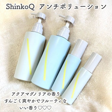 SQ アンチポリューションヘアオイル/ShinkoQ/ヘアオイルを使ったクチコミ（2枚目）