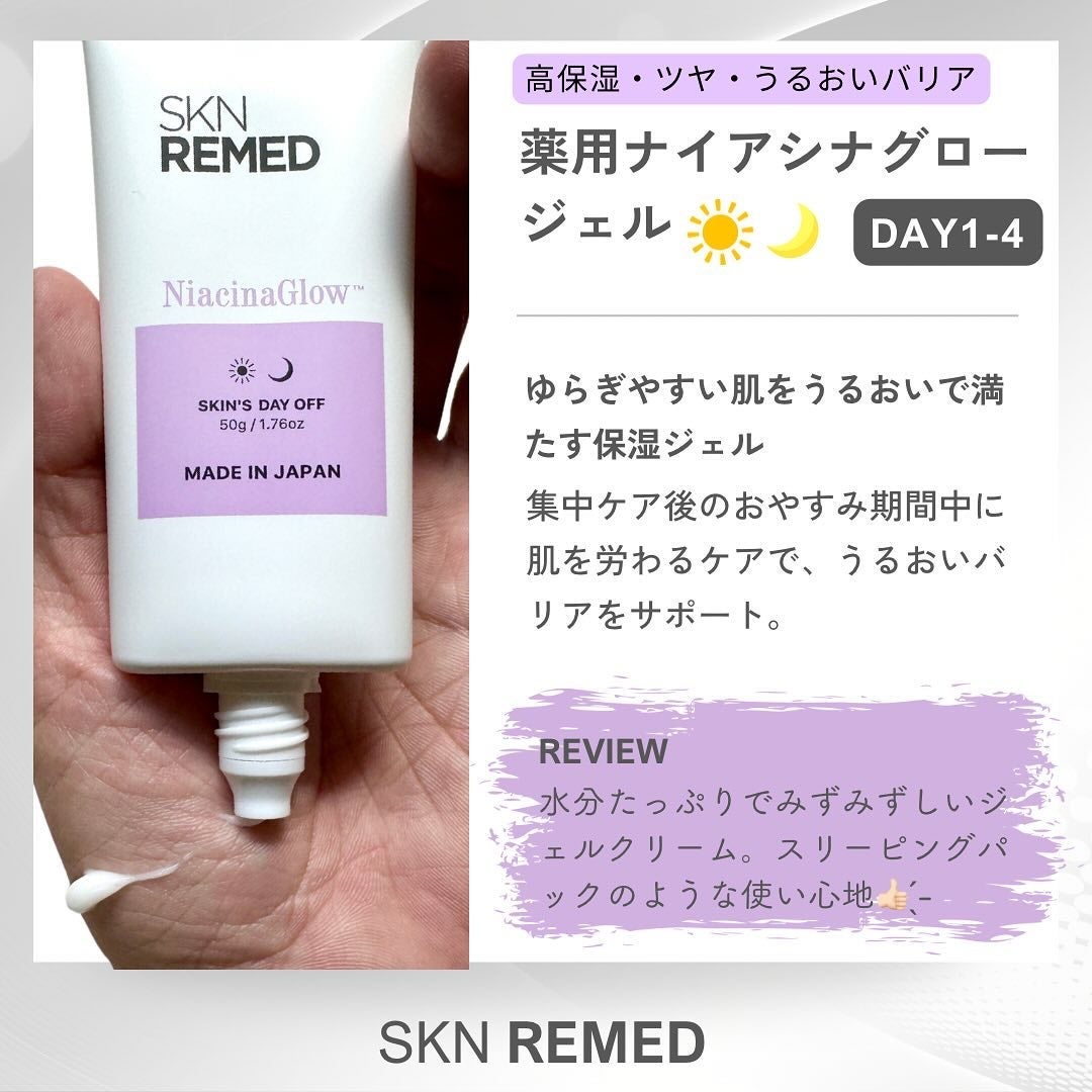 レチノダーマクリーム0.1/SKN REMED/フェイスクリームを使ったクチコミ(4枚目)