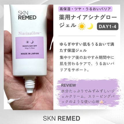 レチノダーマクリーム0.1/SKN REMED/フェイスクリームを使ったクチコミ(4枚目)