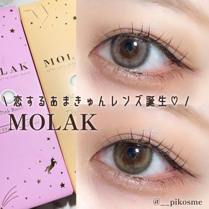 MOLAK 1day/MOLAK/ワンデー(1DAY)カラコンを使ったクチコミ(1枚目)