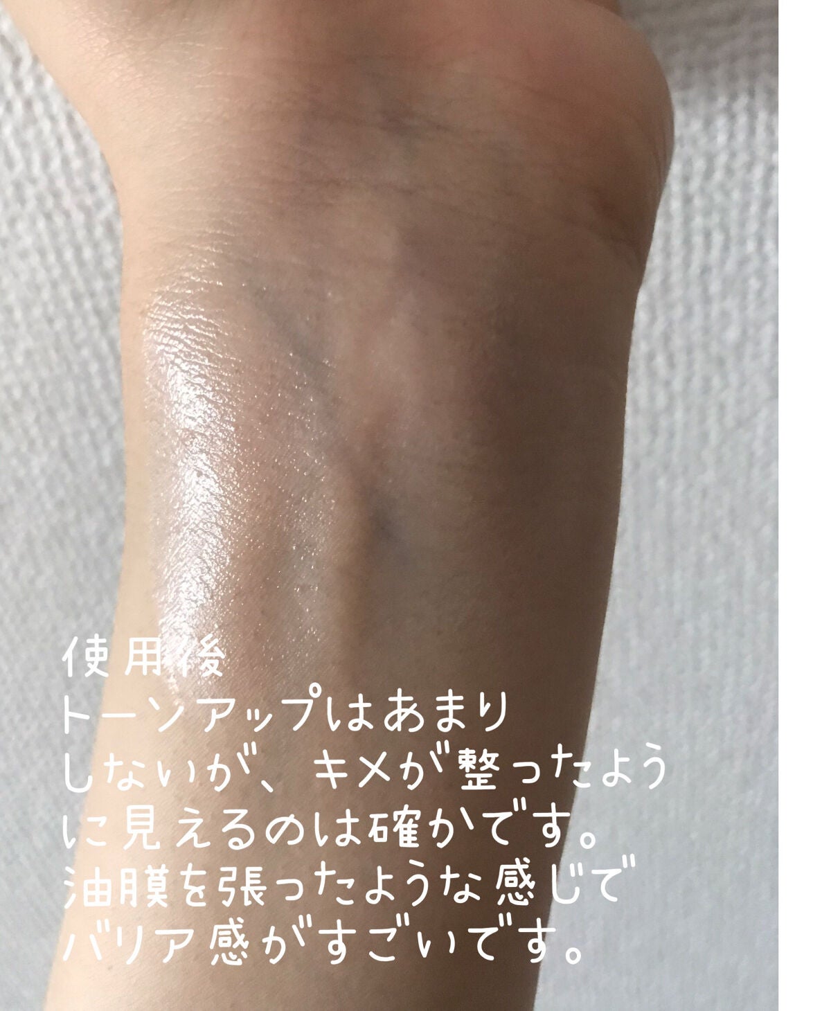 フィットミー プライマー/MAYBELLINE NEW YORK/化粧下地を使ったクチコミ(4枚目)