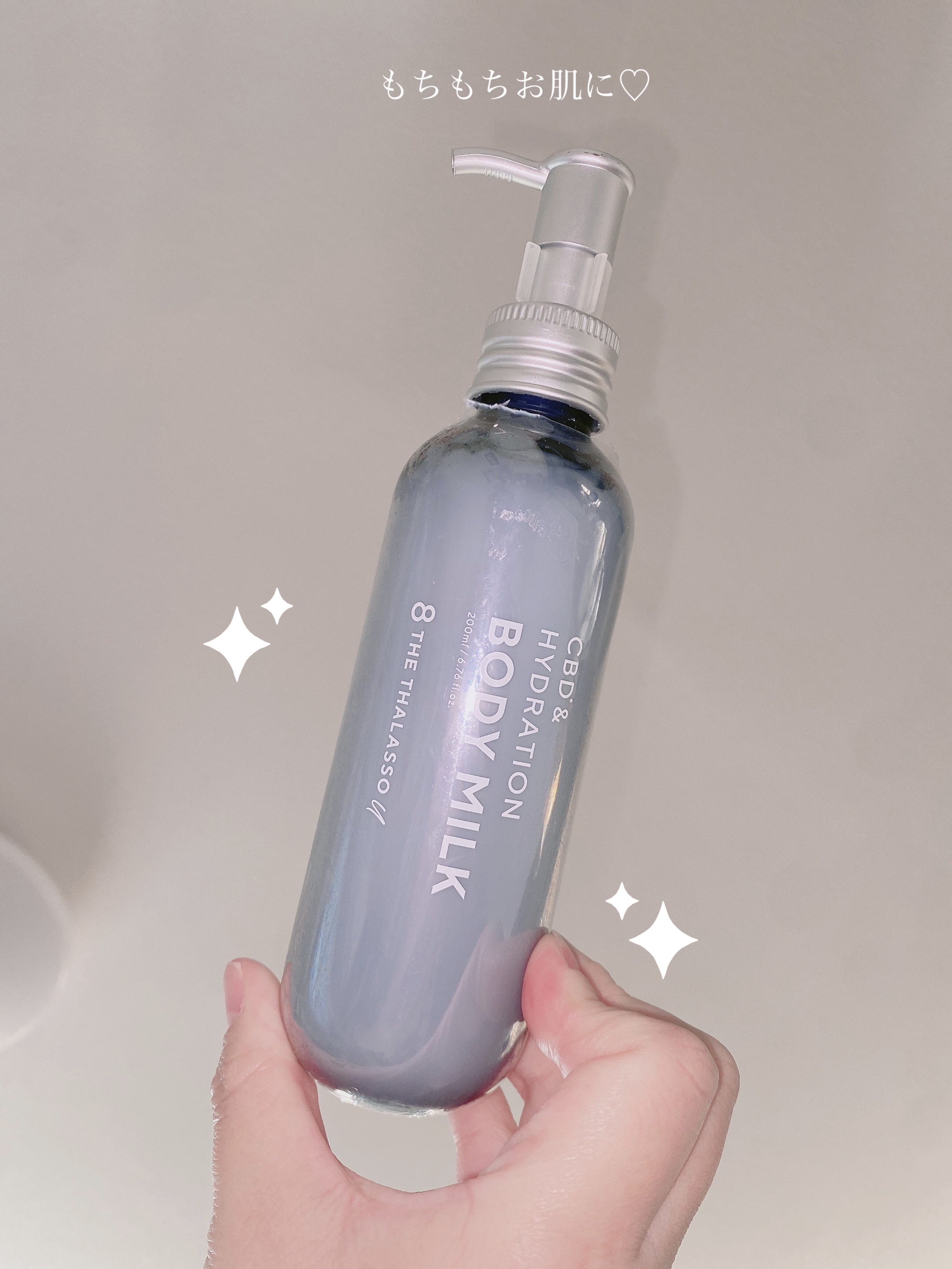 エイトザタラソ ユー CBD＆ハイドレーション 美容液ボディミルク/エイトザタラソ/ボディミルクを使ったクチコミ（1枚目）