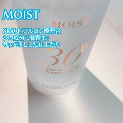 30秒クイックバブルマスク3種セット/MENOKIN/シートマスク・パックを使ったクチコミ(6枚目)