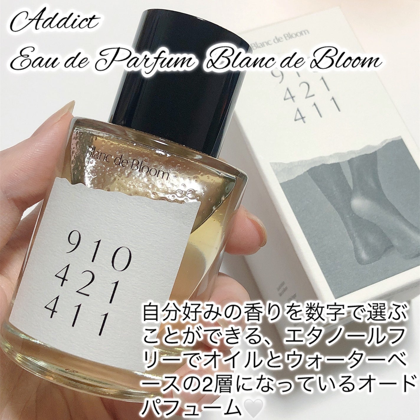 オードパフューム ブランド ブルーム/Addct/香水(レディース)を使ったクチコミ(2枚目)