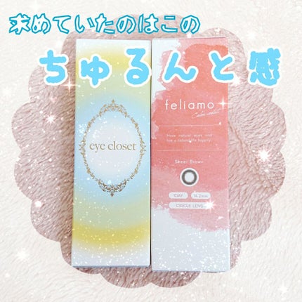 feliamo 1day/feliamo/ワンデー(1DAY)カラコンを使ったクチコミ(1枚目)