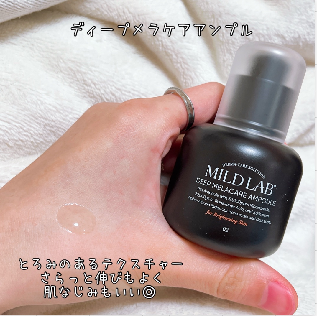 ディープ メラケア 美容液/Mildlab/美容液を使ったクチコミ（3枚目）