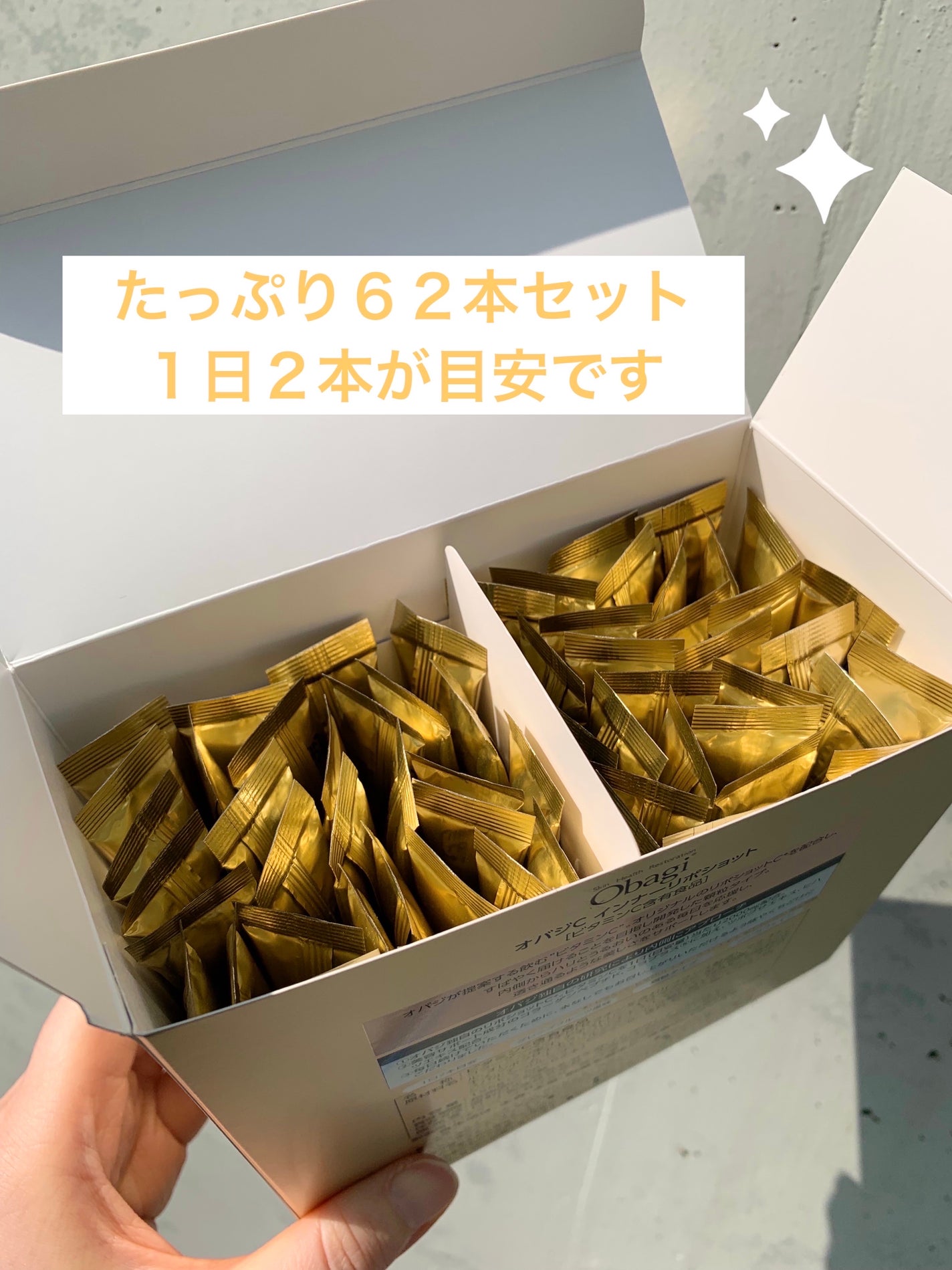 インナーリポショット/オバジ/美容サプリメントを使ったクチコミ(2枚目)