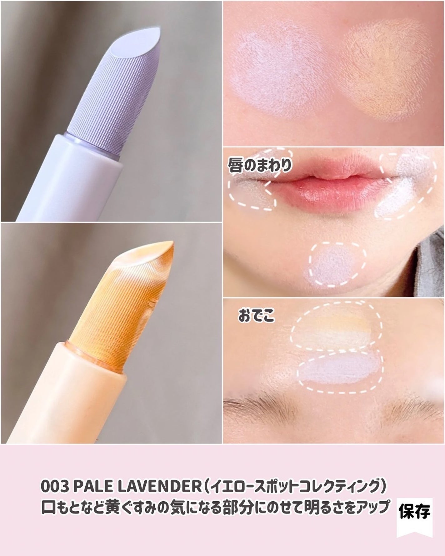 アイムマルチスティックデュアルコレクター/i’m meme/スティックコンシーラーを使ったクチコミ(6枚目)