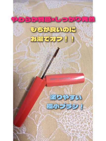 フィルム眉カラー/デジャヴュ/眉マスカラを使ったクチコミ(1枚目)