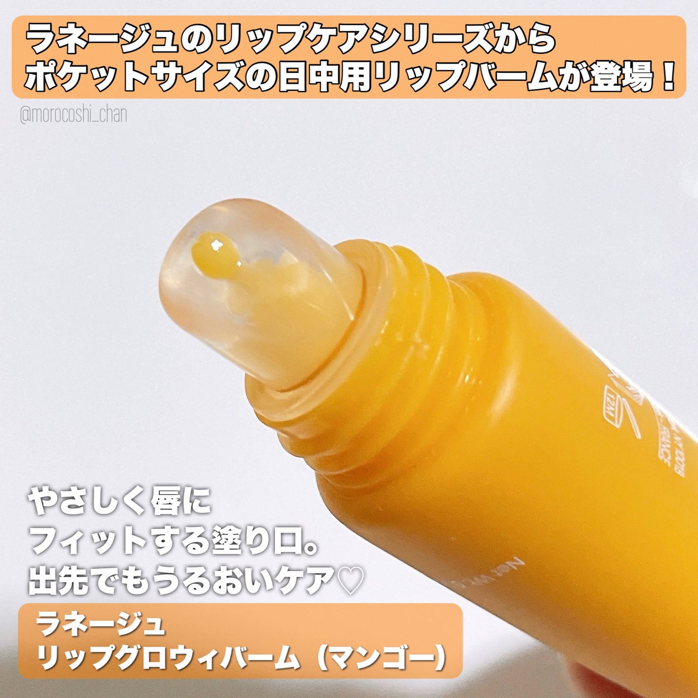 リップグロウィバーム/LANEIGE/リップバームを使ったクチコミ(2枚目)