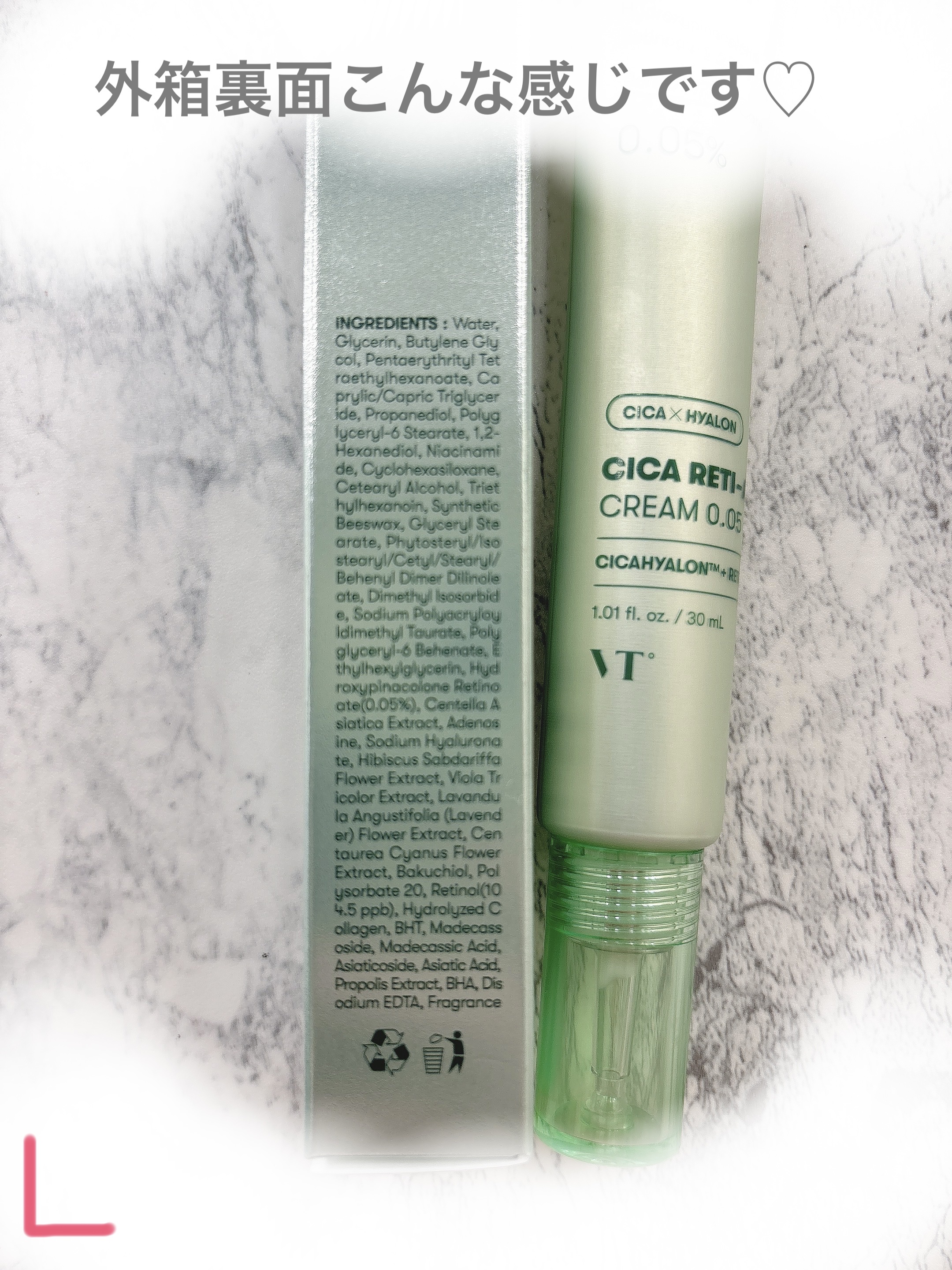 シカレチA クリーム0.05/VT/フェイスクリームを使ったクチコミ（2枚目）