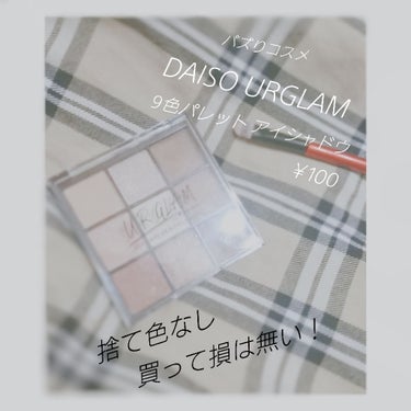 UR GLAM　BLOOMING EYE COLOR PALETTE/U R GLAM/アイシャドウパレットを使ったクチコミ（1枚目）