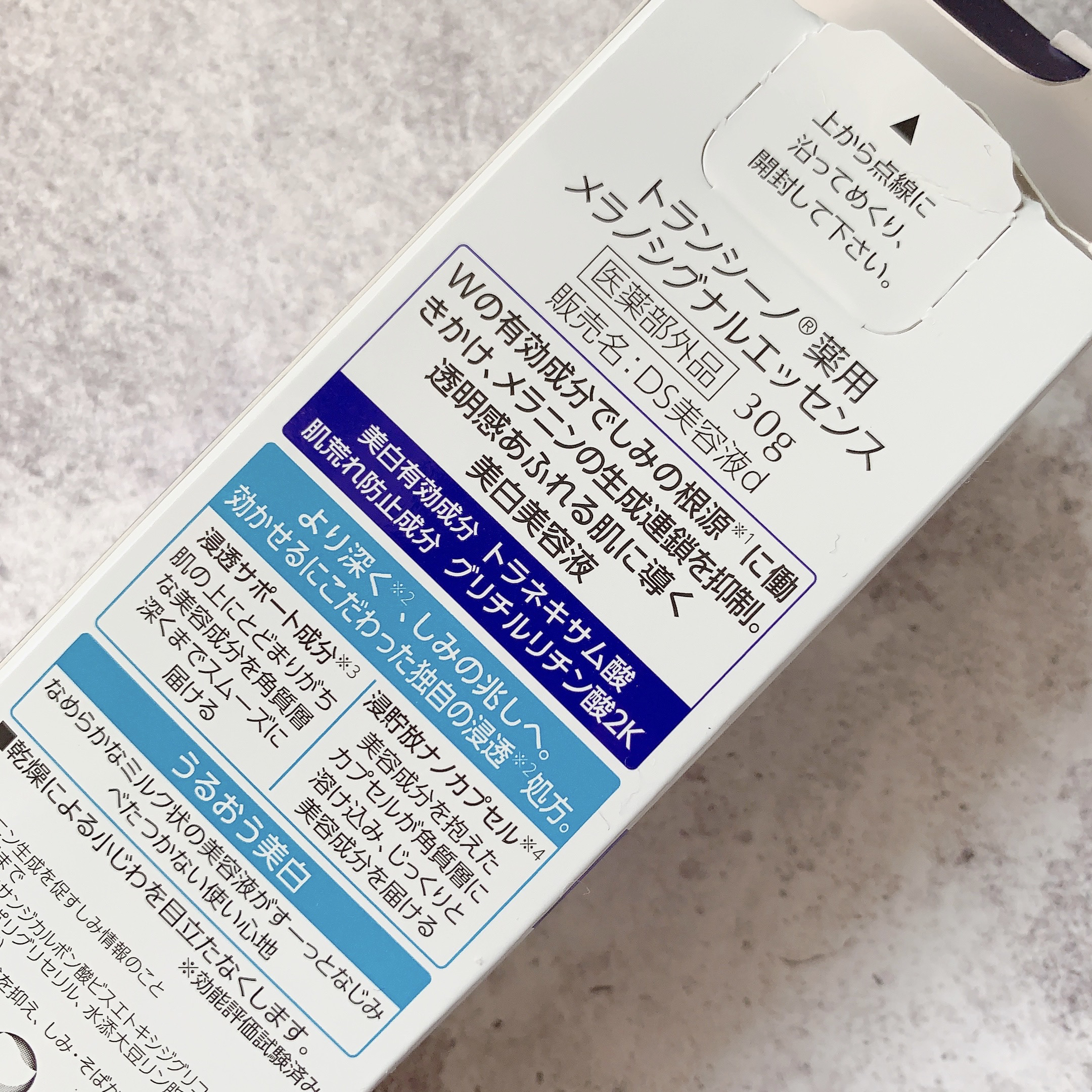 薬用メラノシグナルエッセンス/トランシーノ/美容液を使ったクチコミ（2枚目）