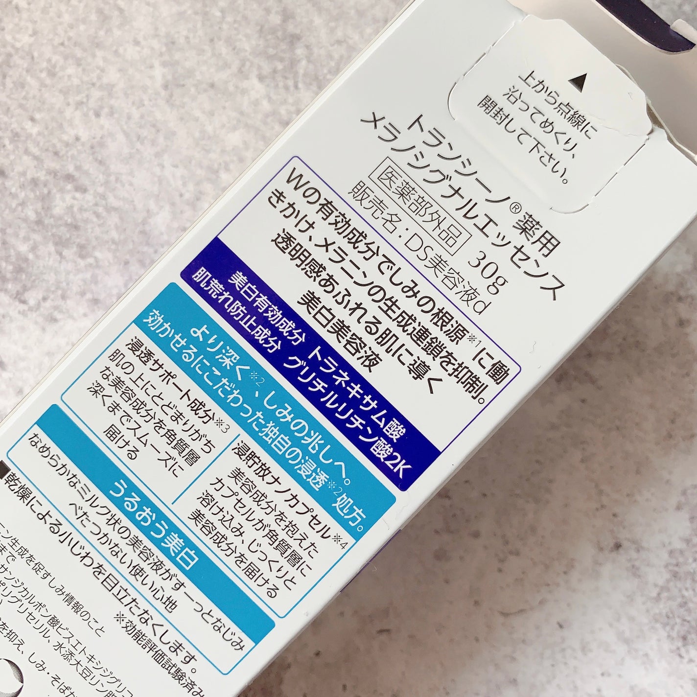 薬用メラノシグナルエッセンス/トランシーノ/美容液を使ったクチコミ(2枚目)