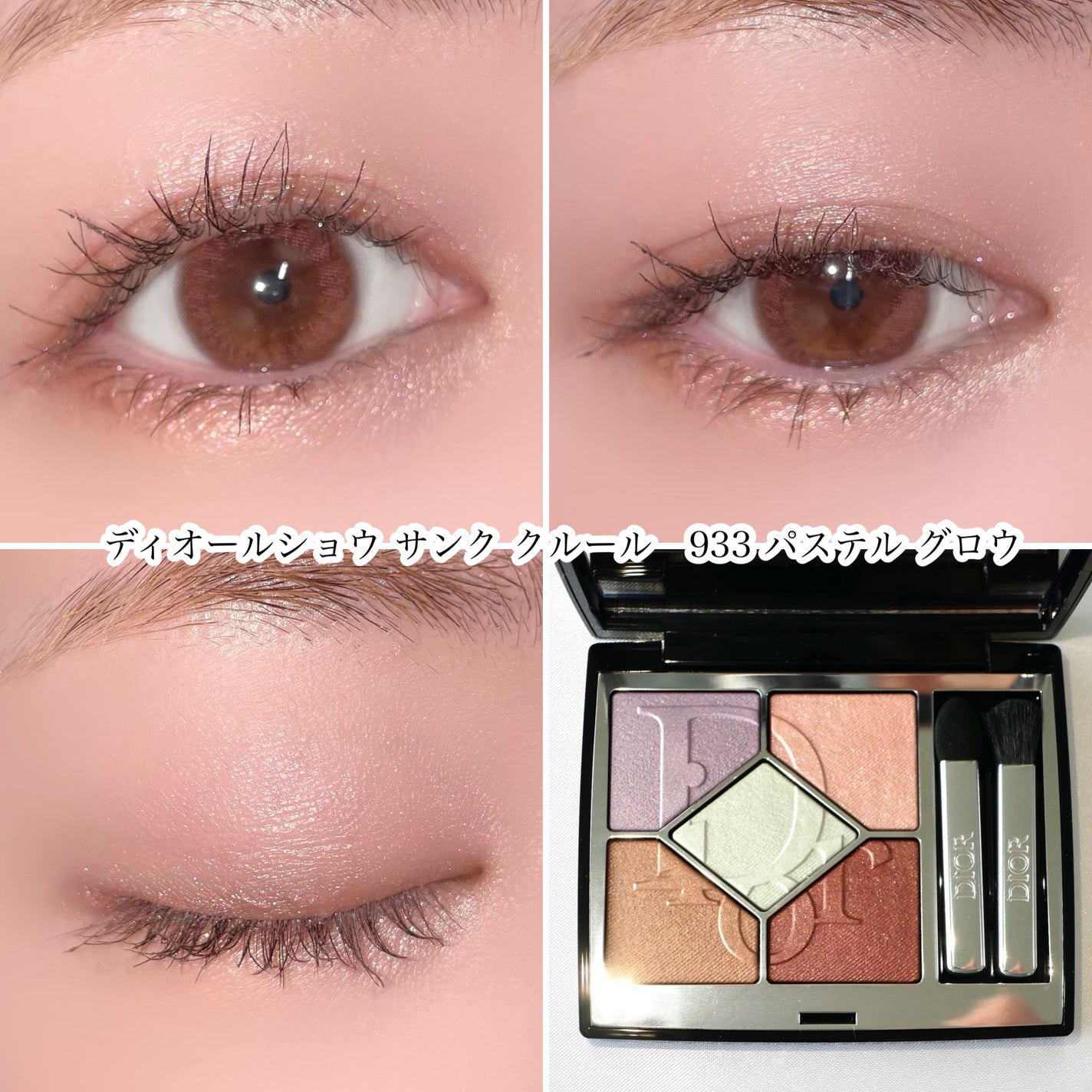 ディオールショウ サンク クルール/Dior/アイシャドウを使ったクチコミ(4枚目)