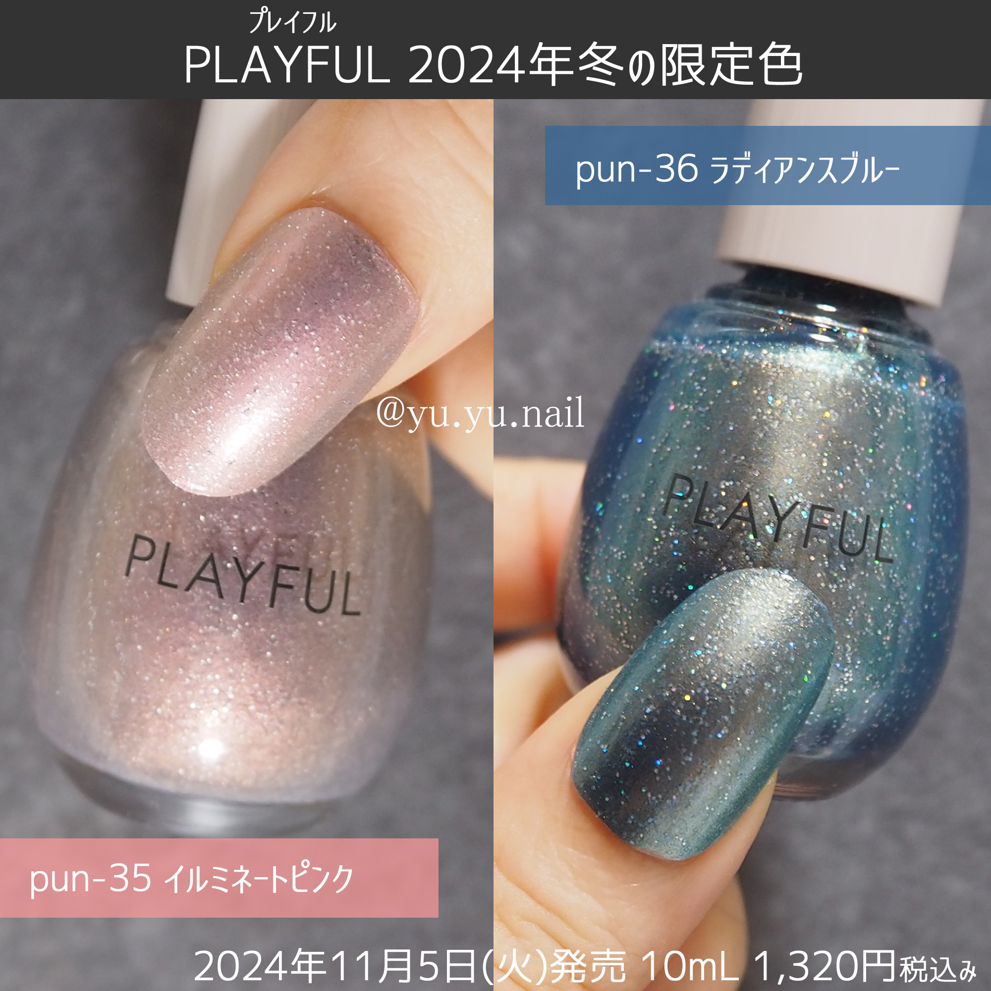 プレイフル アップデートネイル pun-20 メタリックドリーム/PLAYFUL/オールインワンネイルを使ったクチコミ（1枚目）