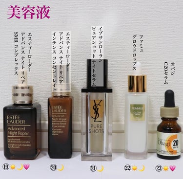 アドバンス ナイト リペア インテンス コンセントレイト/ESTEE LAUDER/美容液を使ったクチコミ（3枚目）