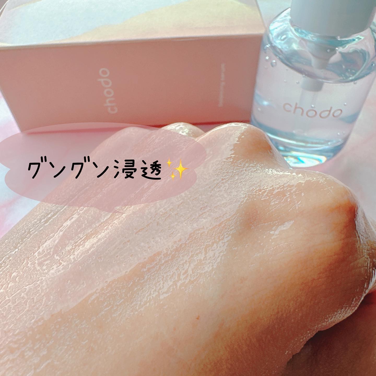 バランシングセラム/chodo/美容液を使ったクチコミ（3枚目）