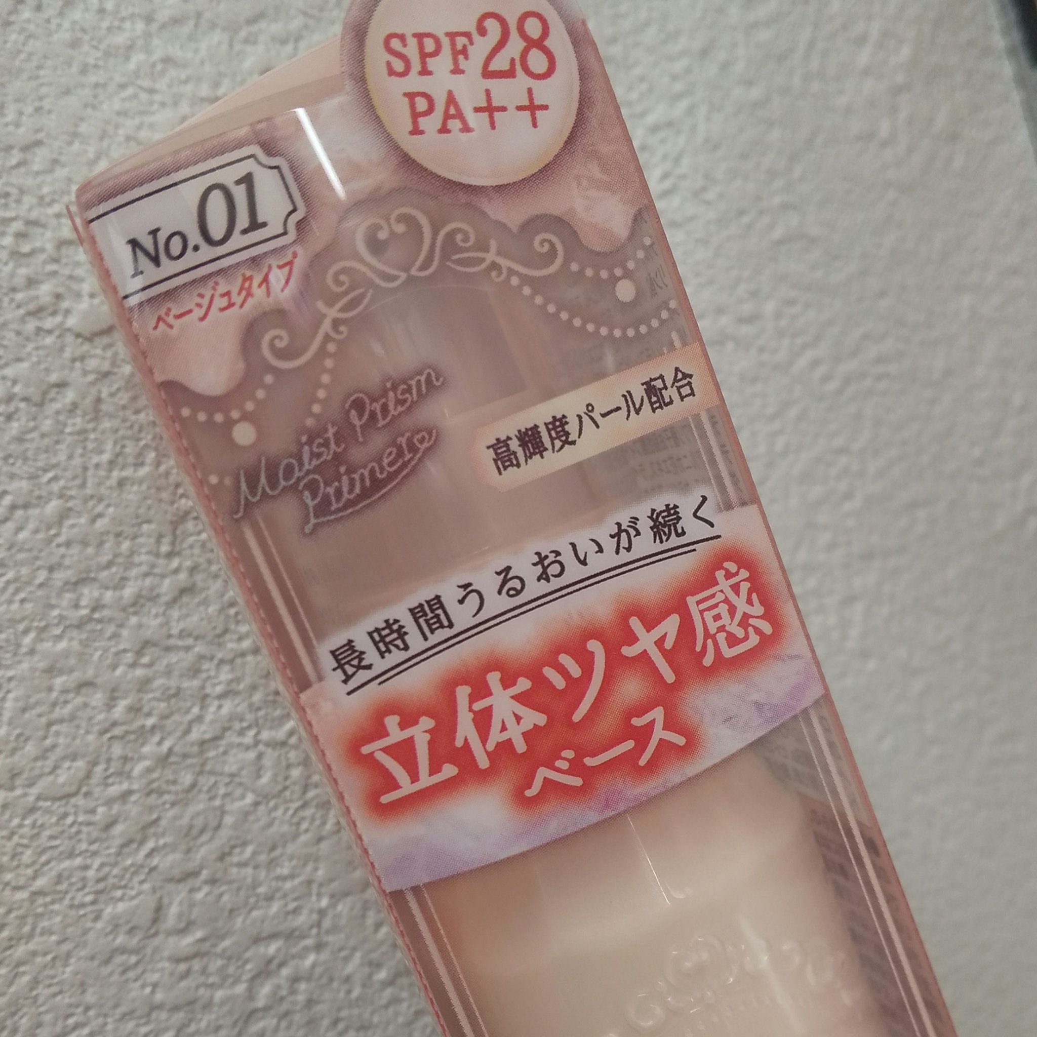 モイストプリズムプライマー/キャンメイク/化粧下地を使ったクチコミ（1枚目）