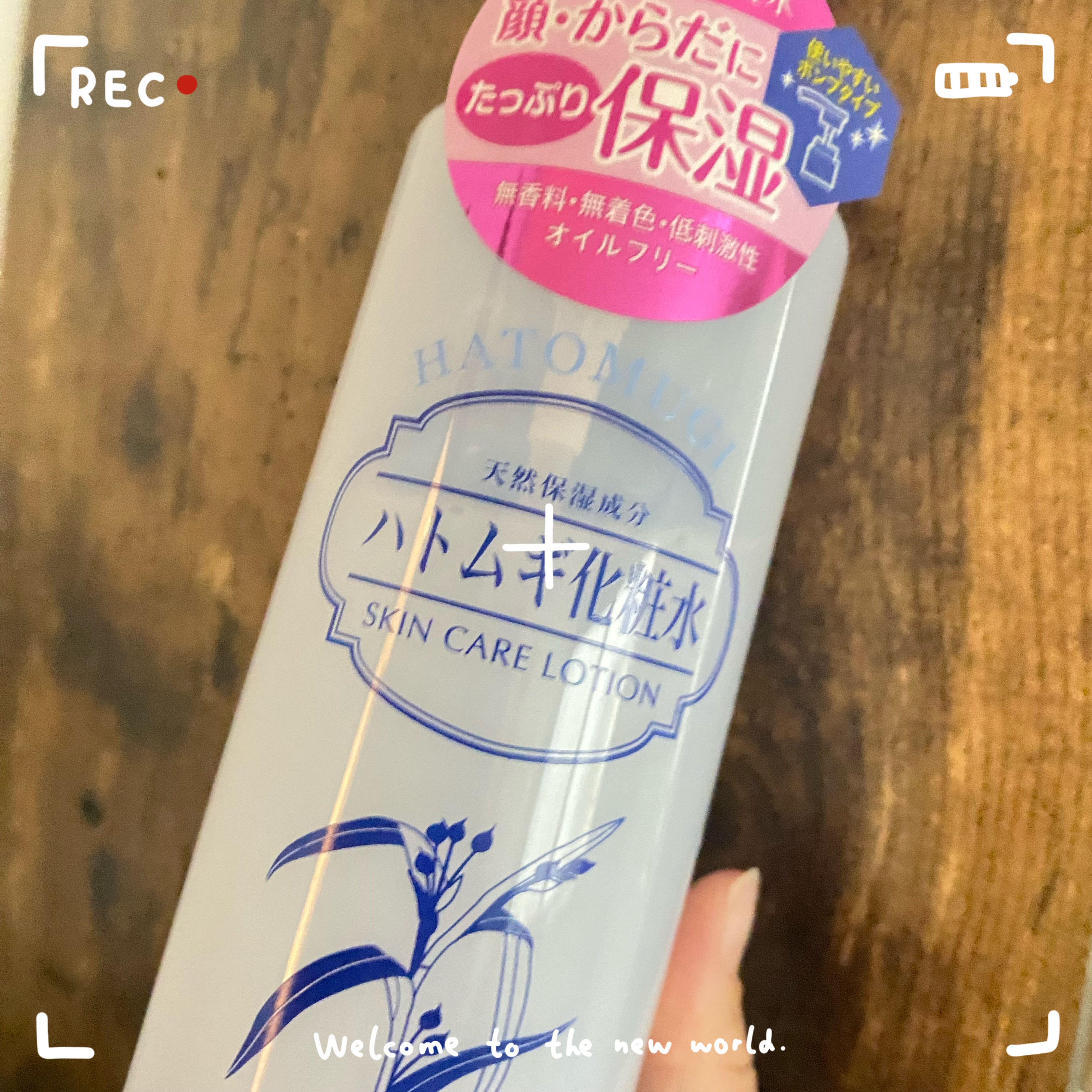 ハトムギ化粧水/麗白/化粧水を使ったクチコミ（1枚目）