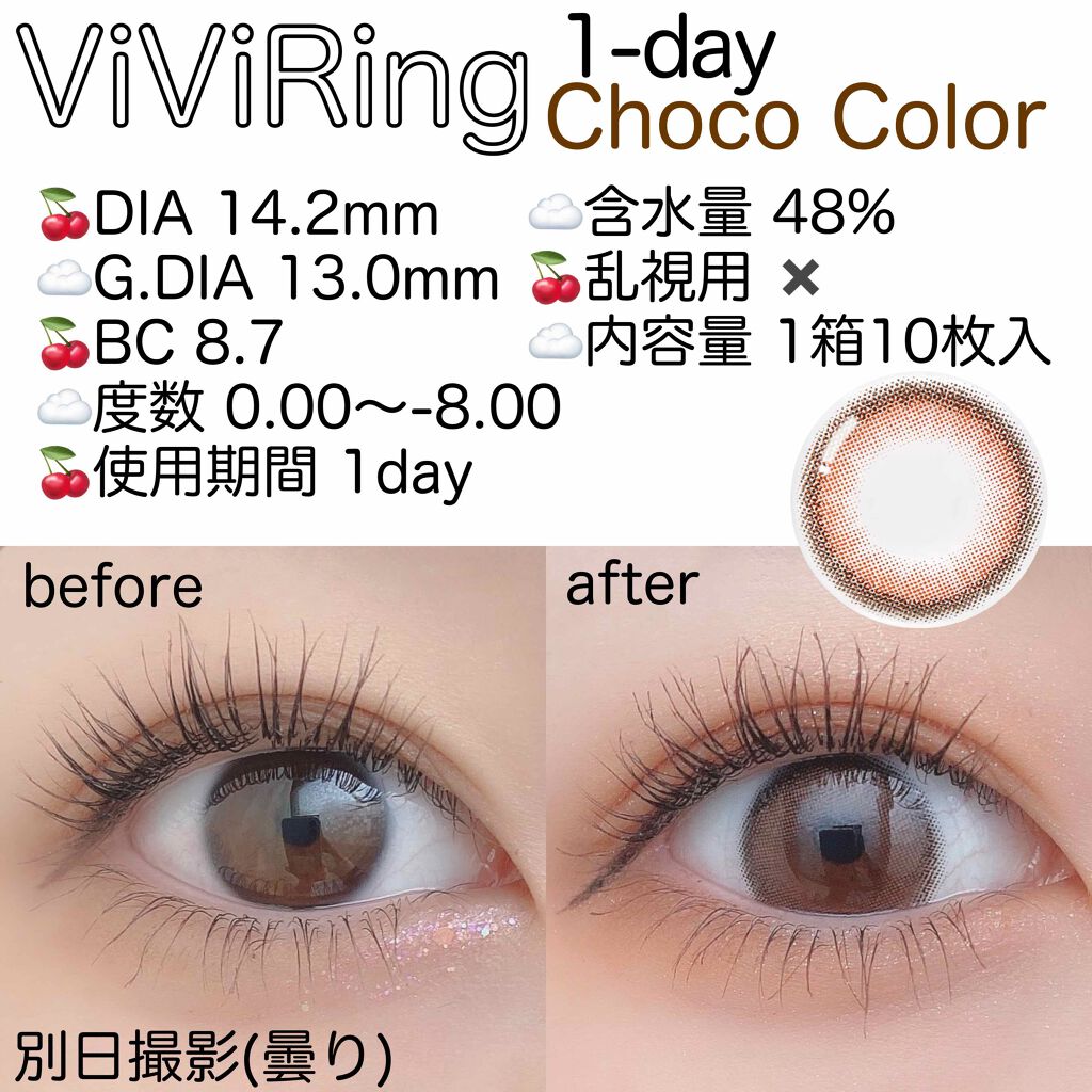 ViVi Ring 1day/OLENS/ワンデー(1DAY)カラコンを使ったクチコミ(2枚目)