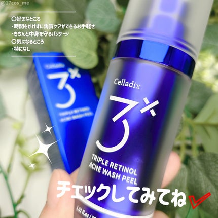 トリプル レチノール ウォッシュピール/Celladix/ピーリングを使ったクチコミ(4枚目)