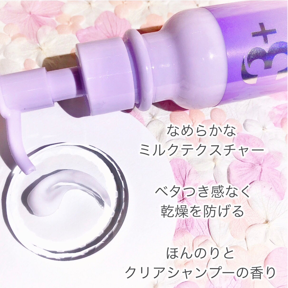 カールロックミルク/セラメディ/ヘアミルクを使ったクチコミ(5枚目)