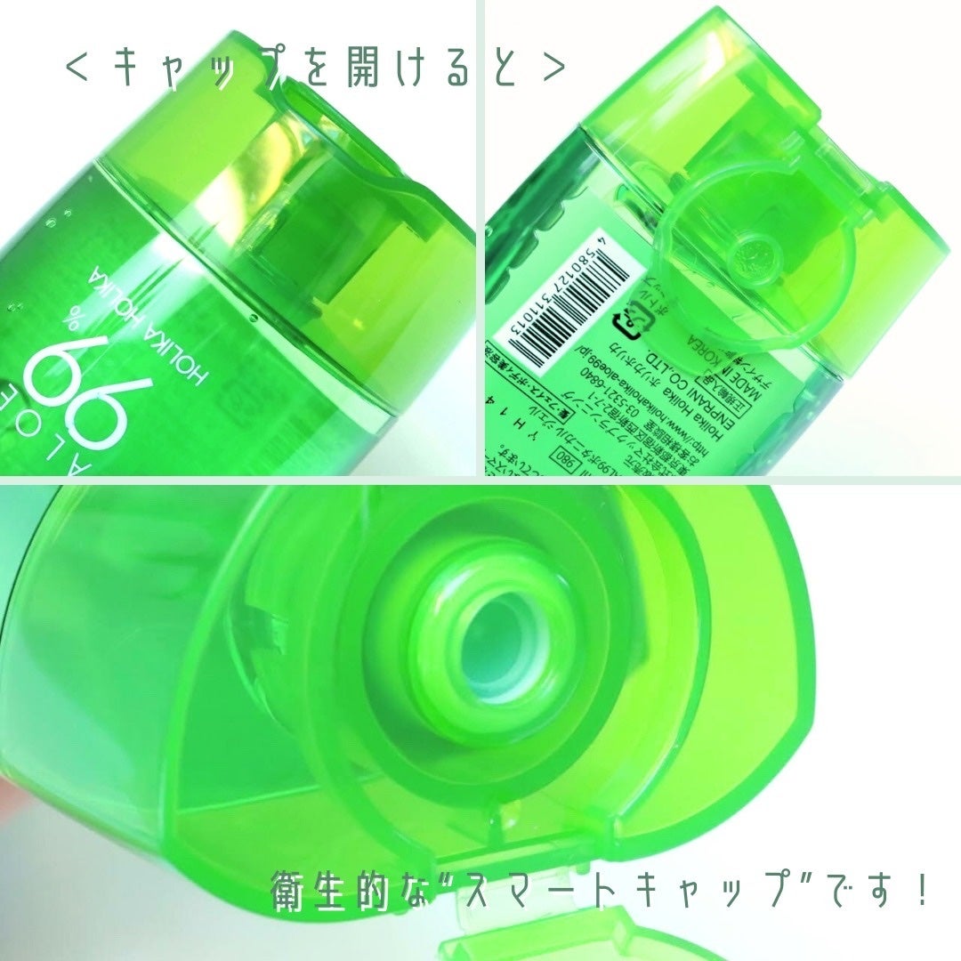 アロエ99% スージングジェル/HOLIKA HOLIKA/ボディローションを使ったクチコミ(3枚目)